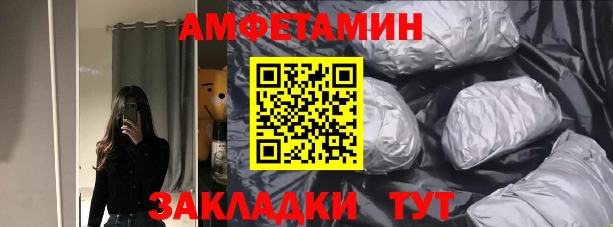 АМФЕТАМИН 98%  Amphetamine  Кондопога  Вход с VPN 
