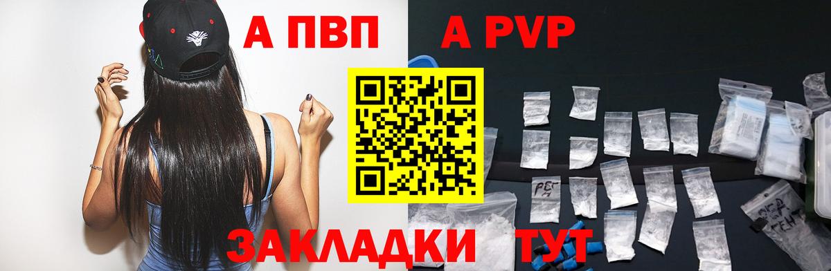 A-PVP Crystall Кондопога