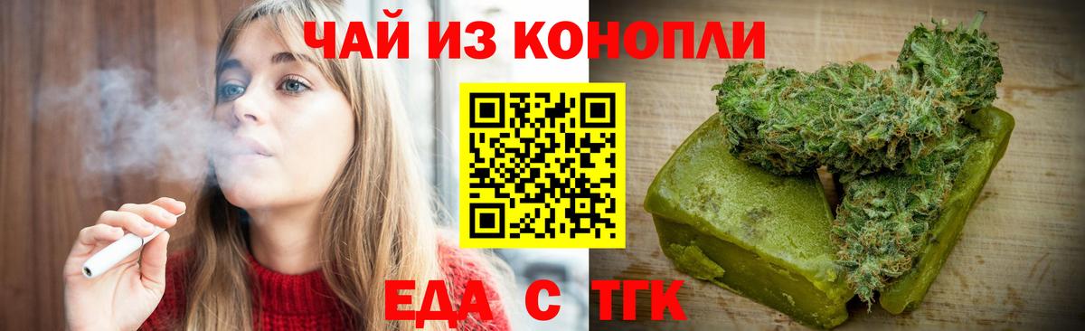 Кондопога  Еда ТГК марихуана  Вход с VPN 
