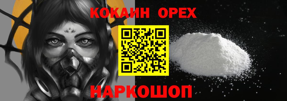 КОКАИН Columbia Кондопога