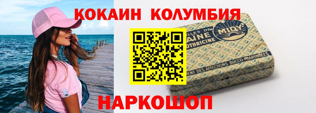 Кондопога  Cocaine  Вход с VPN  КОКАИН 98%  Cocaine Колумбийский 