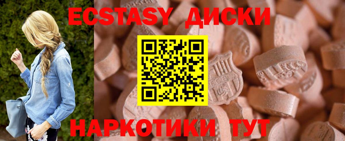 Ecstasy mix Кондопога