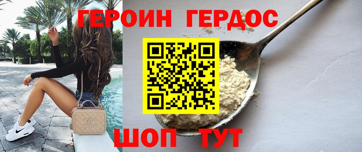 ГЕРОИН белый Кондопога