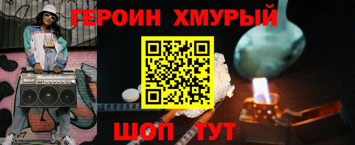 Кондопога  Героин герыч  Вход с VPN 