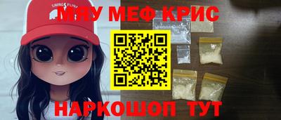 меф Можайск