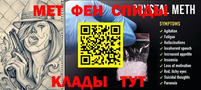 меф Можайск