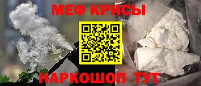 меф Можайск