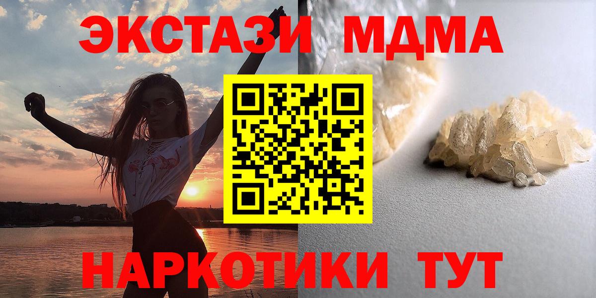 Кондопога  MDMA  Вход с VPN  МДМА кристаллы  МДМА VHQ 
