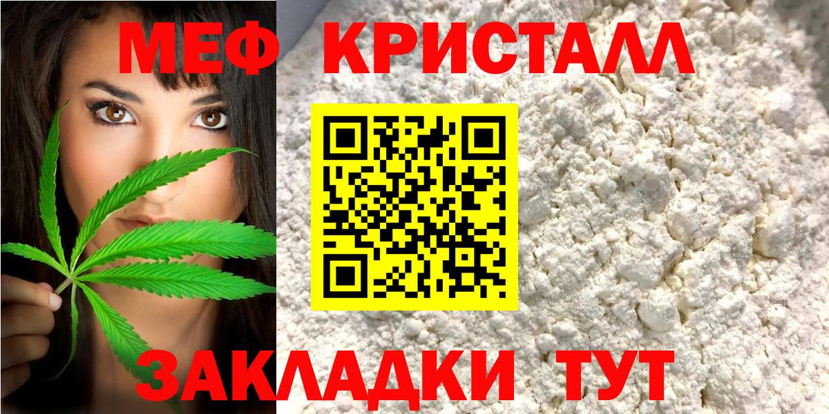 Кондопога  МЕФ  Вход с VPN  Мефедрон кристаллы 