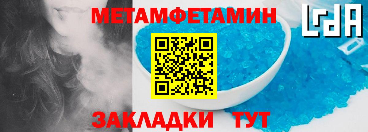 Первитин кристалл  Первитин кристалл  Кондопога  Вход с VPN 