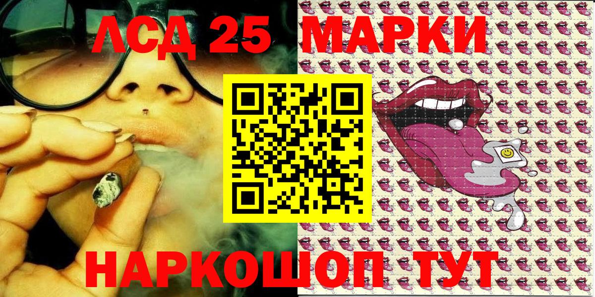 Марки 25I-NBOMe 1,5мг Кондопога