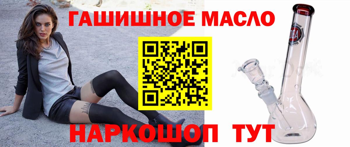 Дистиллят ТГК гашишное масло Кондопога